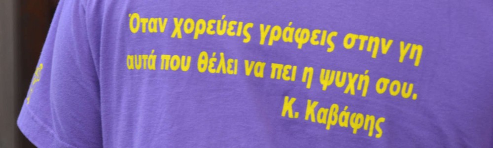 K.Kavafis